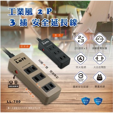 NDr.AV 聖岡科技 OT-700-6 工業風 2P 3插 延長線 6尺 /1.8米 顏色隨機出貨