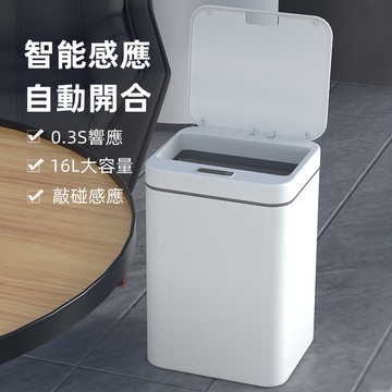 台灣現貨🌹智慧感應式垃圾桶 客廳廚房臥室衛生間 自動開蓋垃圾桶 全自動帶蓋垃圾桶 家用 創意分類垃圾桶 感應式垃圾桶