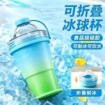 🧊免運🧊 冰塊杯 冰格水杯 製冰神器新款便携折叠冰球杯自带吸管硅胶食品级制冰杯模具夏季冰球杯批发