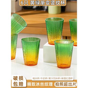 漸變色冰絲紋杯ins高顏值水杯女酒杯牛奶杯飲料杯玻璃杯家用套裝