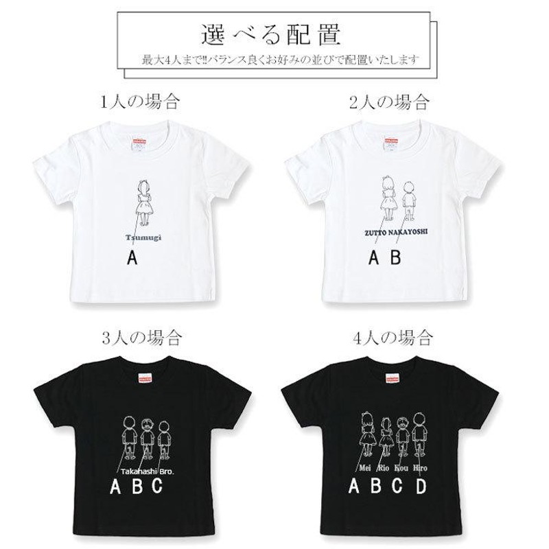 兄弟 ペア tシャツ ペアルック お揃い 友達 親子 家族 お揃いtシャツ オリジナル キッズ おしゃれ 名入れ イラスト 名前入り |  LINEブランドカタログ