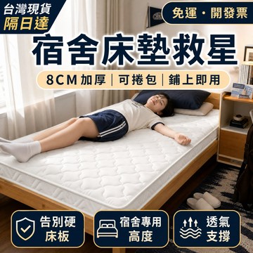 台灣現貨 Ai護脊 記憶棉加厚加大軟床墊 單人床墊 學生宿舍床墊 榻榻米高彈性高密度記憶海綿 柔軟可折疊 不易塌陷