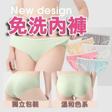 【親膚棉質💞五件組】內褲 拋棄式內褲 免洗褲 免洗內褲 一次性內褲 孕婦免洗內褲 純棉內褲 生理褲 免洗棉內褲 女用內褲