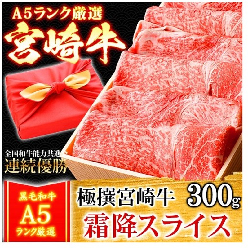 SALE／96%OFF】 父の日 風呂敷 ギフト 和牛 宮崎牛 佐賀牛 A5ランク もも うで すき焼き肉 700g ブランド牛 A5等級 牛肉  内祝い お誕生日 materialworldblog.com