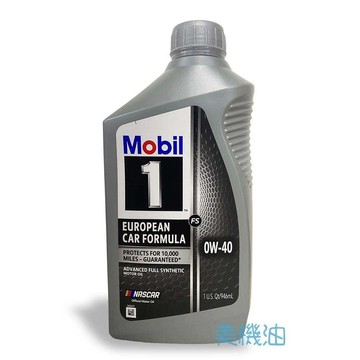 【美機油】Mobil 1 European Car Formul 0W40 全合成 機油 SN 229.5 2021年