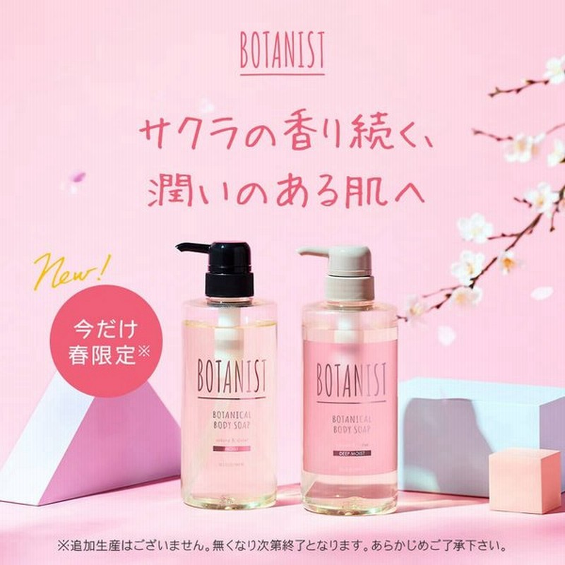 ボディソープ Botanist ボタニスト 夏限定 リフレッシュ クリアクレンズ ボディーソープ ボタニカル 石けん 石鹸 泡 プレゼント ボディウォッシュ ぼたにすと 通販 Lineポイント最大0 5 Get Lineショッピング