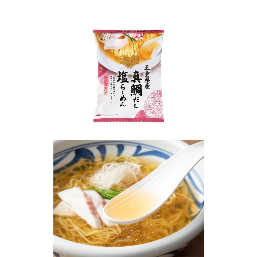 塩で堪能する魚介の旨み『だし麺』ラーメン 2種 国分 tabete だし麺 ご当地 袋ラーメン インスタントラーメン 詰め合わせ お試し 代引不可 メール便