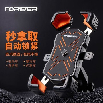 【🎉新品特惠】🚚臺灣出貨丨永久自行車電動車手機支架外賣騎手八爪後視鏡車把碗組款手機支架