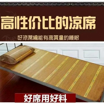 冰絲涼席 涼墊 涼席竹席1.5米可折疊學生宿舍雙面冰絲席1.2單雙人席子1.8m床席-快速出貨