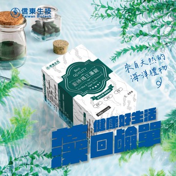 信東藍綠褐三藻錠