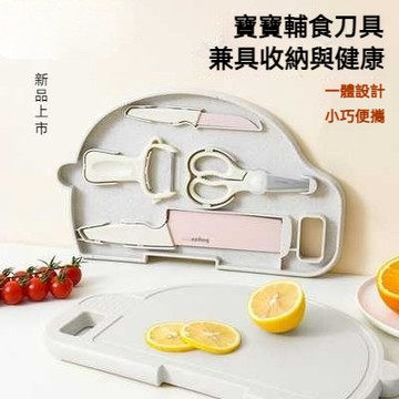 嬰兒輔食菜板 家裡便攜式收納 廚房多功能防黴刀具砧板套裝 戶外家用 廚房用具 料理板 板菜刀 剪刀 削皮 五合一多功能菜