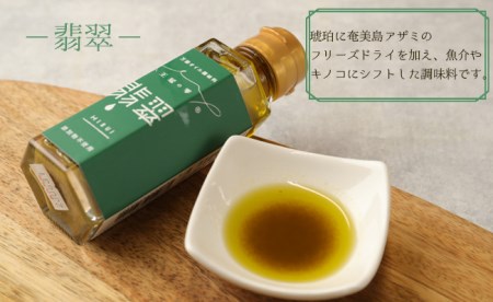 王冠の雫 セット 合計300ml(100ml×3) オイル系 無添加 調味料 BK-2