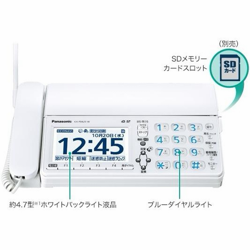 パナソニック おたっくす 見てから印刷 FAX電話機 KX-PD625-WorKX
