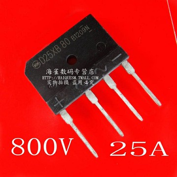 D25XB80 整流橋 橋式整流器 800V/25A