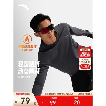 安踏速干大師丨加絨長袖t恤男冬季運動上衣壓縮衣健身跑步訓練服