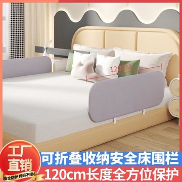 便攜式折疊款床圍欄嬰幼兒床護欄床圍欄嬰兒童床防掉擋板墊