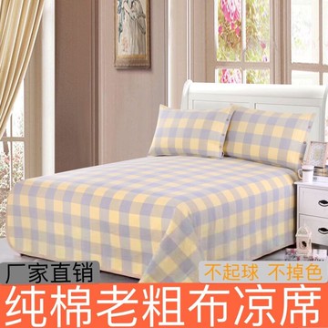 高級7斤純棉老粗布三件式加厚全棉床單涼蓆四季通用雙人1.8米床可水洗乳膠涼蓆學生宿舍單人涼蓆 夏季可摺疊冰絲涼蓆