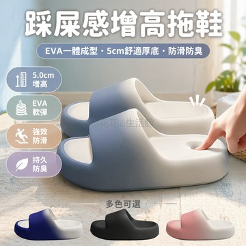 台灣出貨✨ EVA 厚底拖鞋 踩屎感漸變色 情侶室內外防滑 夏季舒適一字拖 居家休閒涼鞋