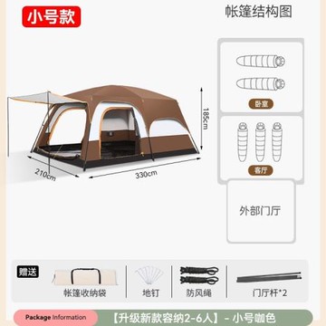 帳篷戶外便攜式二室一廳露營戶外用品防曬防雨野營大帳篷