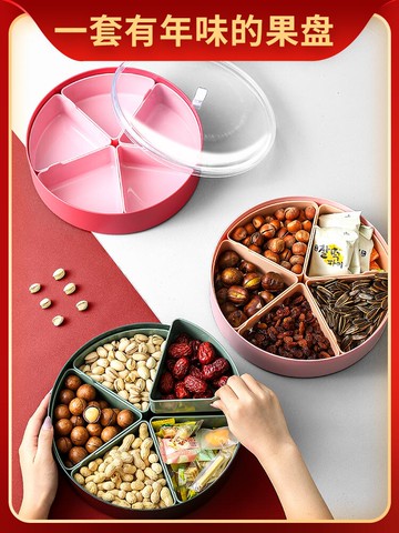 糖果盤家用創意分格塑料帶蓋收納盒現代客廳過年零食瓜子干果盒子
