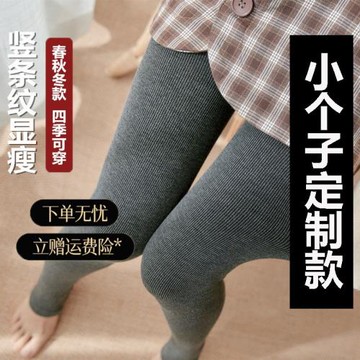 150小個子顯高顯瘦秋冬加絨螺紋棉豎條打底外穿女螺紋緊身褲彈力