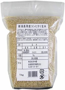 新潟 長岡産 コシヒカリ 玄米 1kg