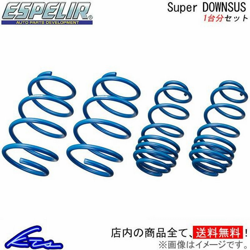 エスペリア　ダウンサス　アトレー4WD用　ESD-1830 Amazon | ESPELIR ( エスペリア )【 Super ダウンサス 】( Down