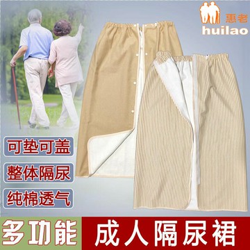 隔尿裙 隔尿褲 隔尿裙成人多功能 可洗尿不濕老人護理布尿褲隔尿墊月經透氣男女『cyd13270』【北歐居家生活】
