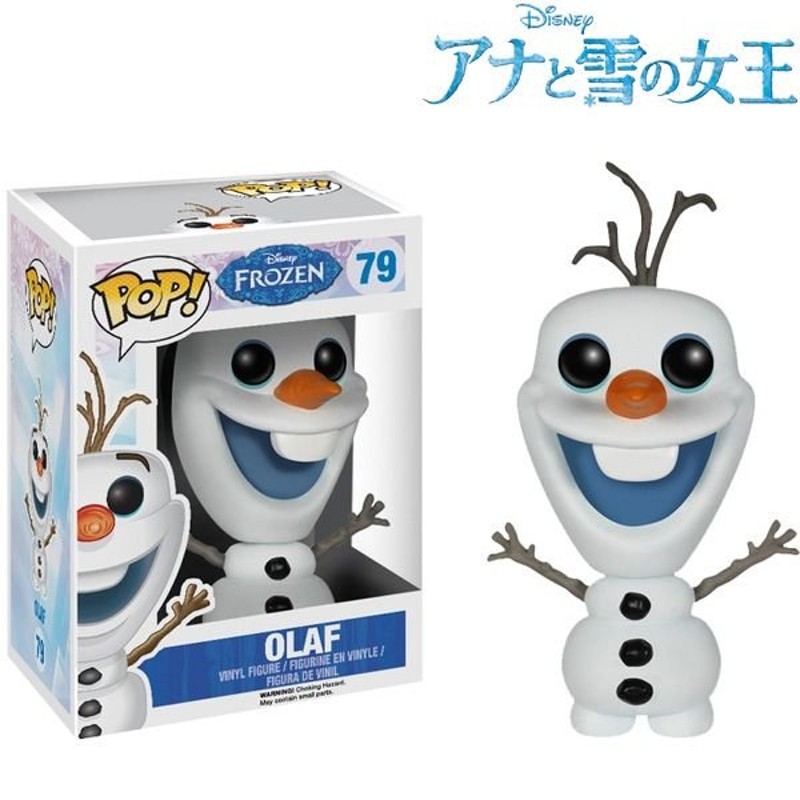 在庫処分市 アナと雪の女王 グッズ 人形 Funko POP ビニル製