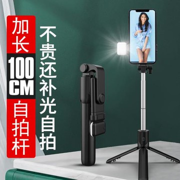 藍牙自拍桿H1加長款H1S美顏燈一體三腳架1米遙控拍照通用戶外新品