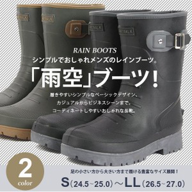 長靴 レインブーツ メンズ レインシューズ 防水 防滑 雨 雨 雪 通販 Lineポイント最大1 0 Get Lineショッピング