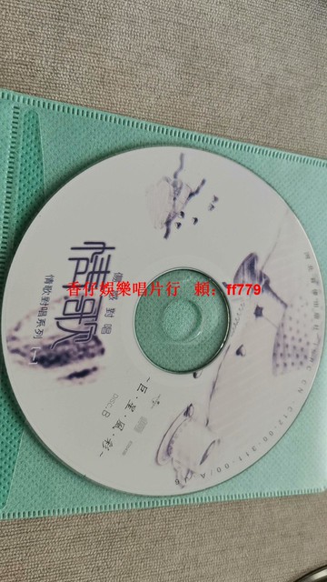 90年代經典情歌對唱CD 懷舊老歌精選 8090年代金曲合輯 高音質音樂光碟 情人節禮物推薦