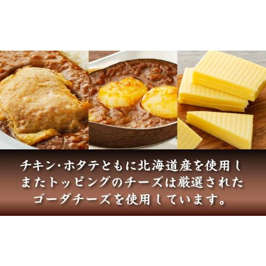 ふるさと納税 北海道 札幌市 創業28年！札幌の老舗カレー店『クロック』冷凍欧風ルーカレー４食セット(チキンカレー・ホタテカレー各２食)