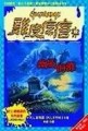 幽靈海灘[二手書_普通]