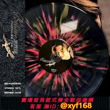 {保固一年 可打統編}預售 正版 謝霆鋒專輯 Believe LP黑膠唱片 爆花彩膠 限量1000張