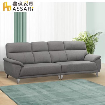 【ASSARI】貝蒂四人座貓抓皮獨立筒沙發