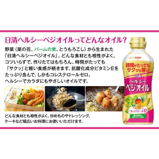 ふるさと納税 神奈川県 横浜市 オリーブオイル＆バラエティオイルギフト（５種８本）＜日清オイリオ＞