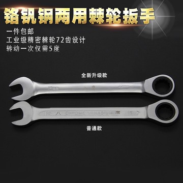 快速棘輪扳手兩用開口梅花14/17/19mm自動汽車維修呆板手五金工具