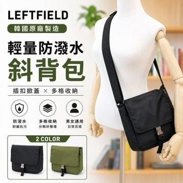 【WHOSE BAG】韓國製輕量尼龍側背包 男女郵差包 斜背包 日常隨身包 NO.LF2011
