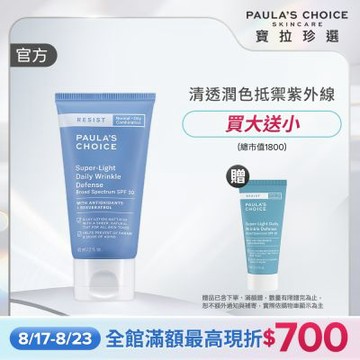 【寶拉珍選】抗老化清新潤色防曬乳SPF30 60ml