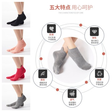 左右襪業[廠家直供]純色防滑瑜伽襪專業健身運動船襪芭蕾款式跳操襪舞蹈襪棉襪現貨精品