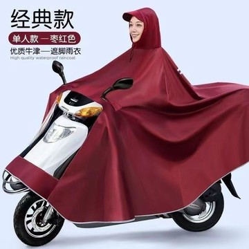 🌟防暴雨🌟加大雨衣單人電動車雨披雙人摩托車電瓶車成人騎行男女款遮腳加厚一件式雨衣 雨衣一件式 成人雨衣 摩托車雨衣