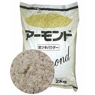 アーモンド皮付パウダー 2kg＜アーモンド＞