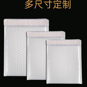 【限時下殺】複合膜氣泡袋快遞信封袋防摔防撞長條袋打包袋泡沫氣泡袋珠光加厚