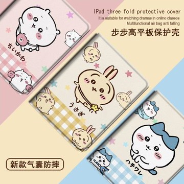 Chiikawa適用步步高s5學習機11寸保護套10.1學生皮套X2烏薩奇A6鋼化膜s3小度G16智能G20Pro小八潮三星平板殼