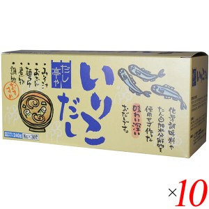 だし 出汁 だしの素 ムソー だし亭や・いりこだし〈箱入〉 8g×30 10個セット 送料無料