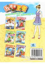 我要學漫畫1：美型人物基礎篇