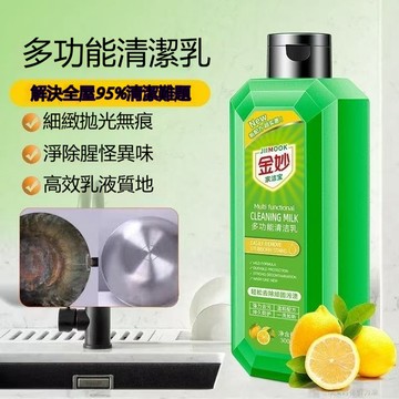 🔥臺灣隔日達8H🔥多功能清潔乳強力去汙清潔劑瓷磚浴室玻璃廚房油汙全屋清洗劑 多功能清潔乳 清潔劑