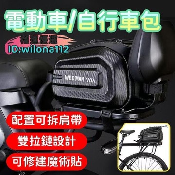 （爆款熱賣）（國際精品）【騎行裝備】自行 單 騎行 公路 硬殼自行 後架 貨架 山地 騎行手機