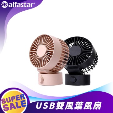 usb風扇雙風葉風扇桌上型usb供電無印風迷你usb桌上型小風扇靜音便攜式